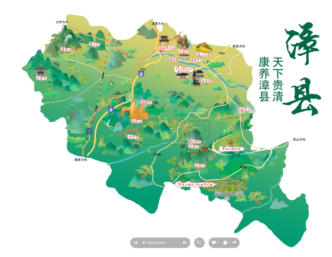 安徽漳县手绘地图